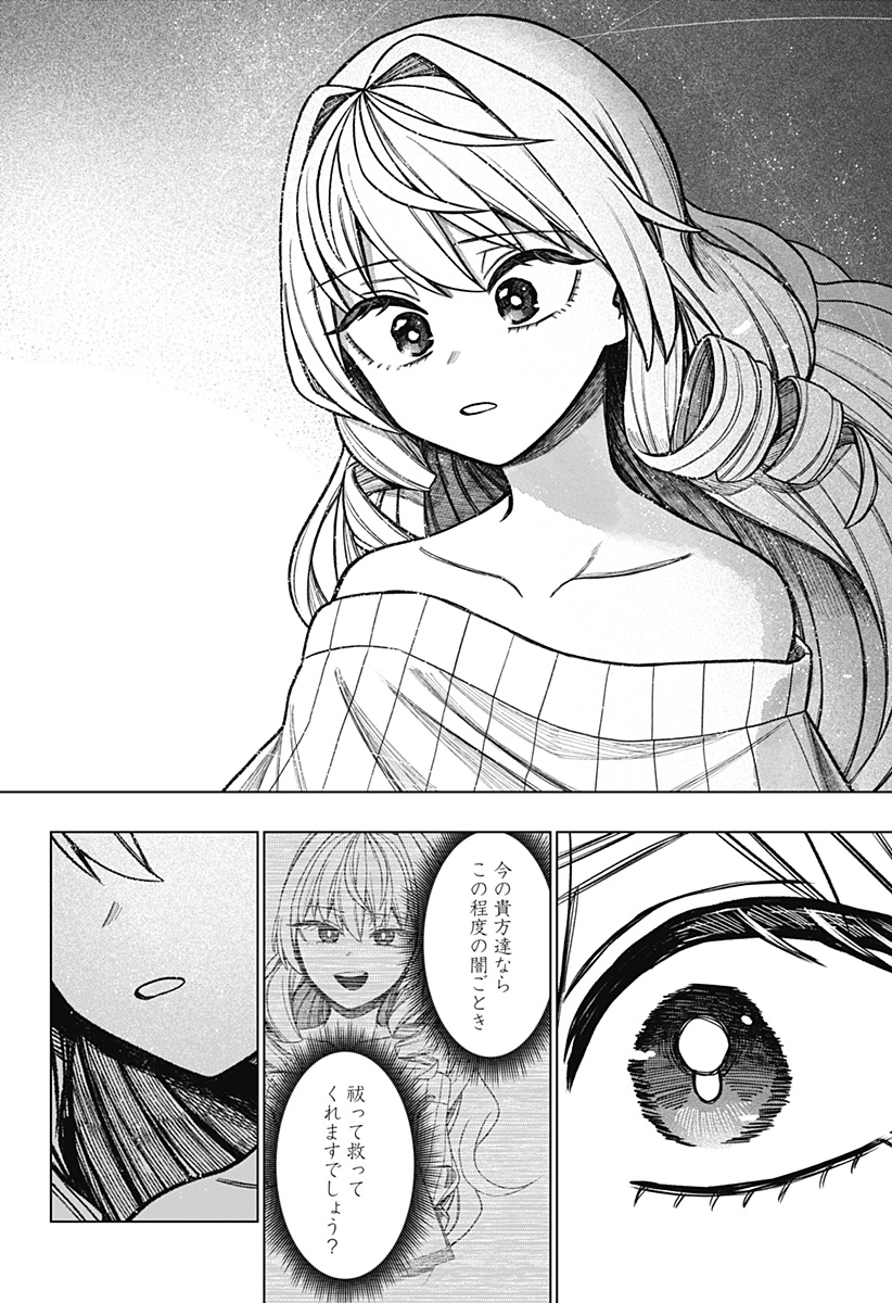Read MONOCHROME DAYS Chapter 41 [High Quality / Full] - Page 32 - dark.nicomanga.com