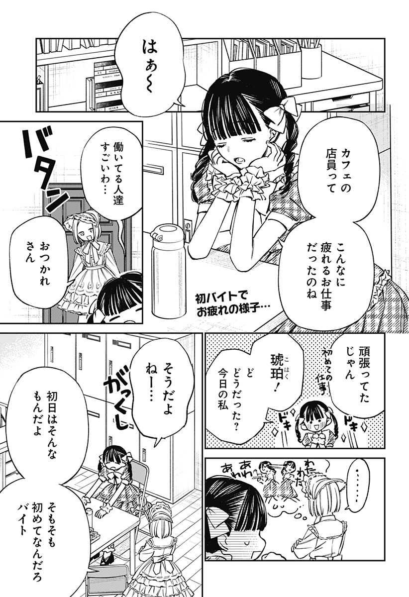 Read LUNOLITA Chapter 2 [High Quality / Full] - Page 3 - dark.nicomanga.com