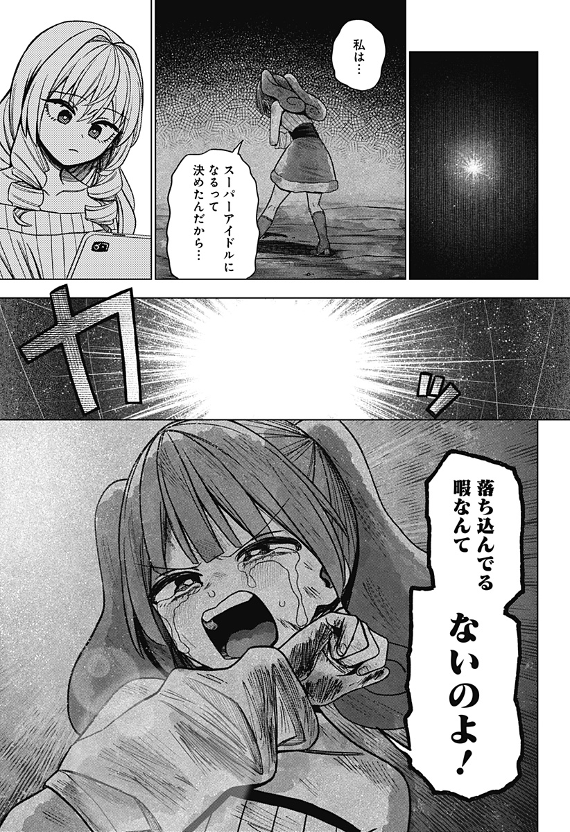 Read MONOCHROME DAYS Chapter 41 [High Quality / Full] - Page 25 - dark.nicomanga.com