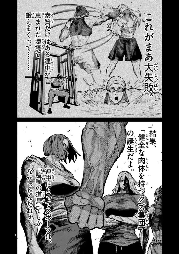 Read BLUE URSUS - RAW Chapter 32 [High Quality / Full] - Page 4 - dark.nicomanga.com