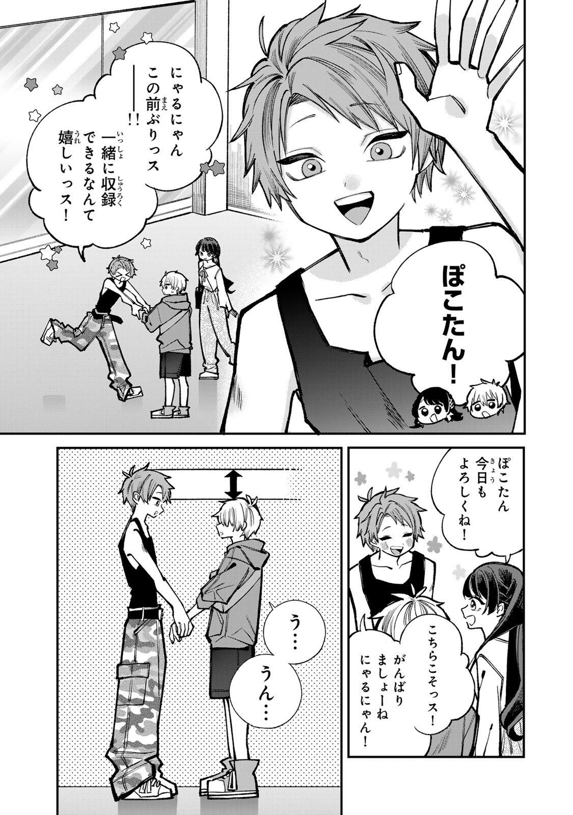 Read ORE WA BISHOUJO VTUBER Chapter 9 [High Quality / Full] - Page 3 - dark.nicomanga.com