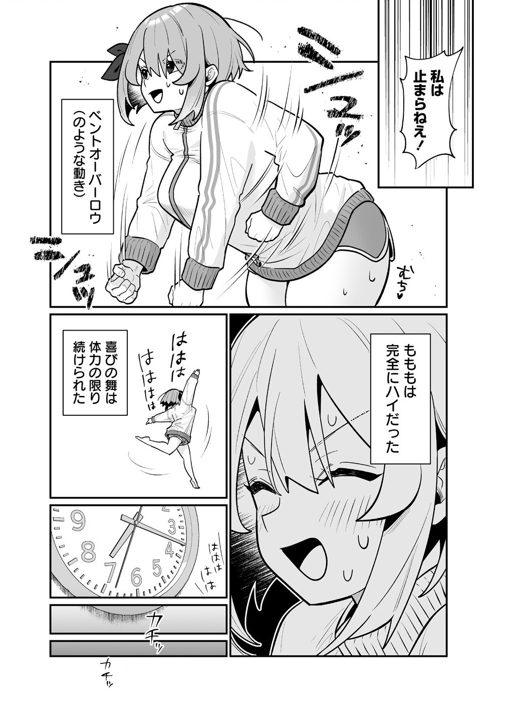 Read MUCHIMUCHI MANGAKKA NO KANZEN SHOURI MESHI: SAIKYOU BODY DE YOMEI MO TANTOU HENSHUU MO BUTTOBASU! Chapter 3 [High Quality / Full] - Page 12 - nicomanga.net