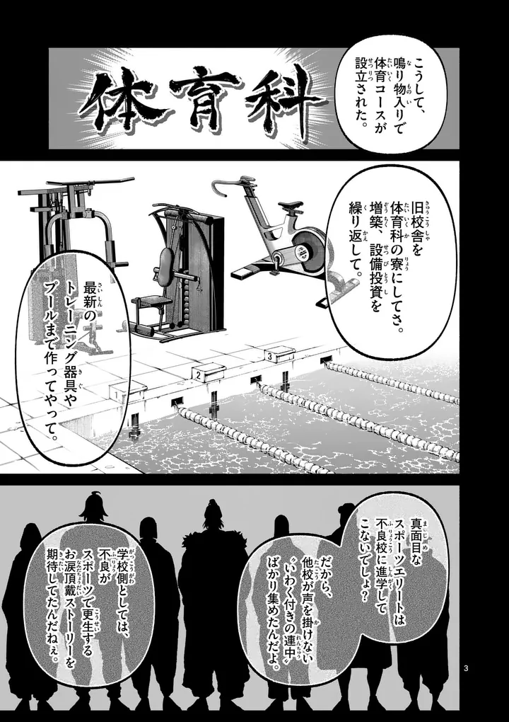 Read BLUE URSUS - RAW Chapter 32 [High Quality / Full] - Page 3 - dark.nicomanga.com