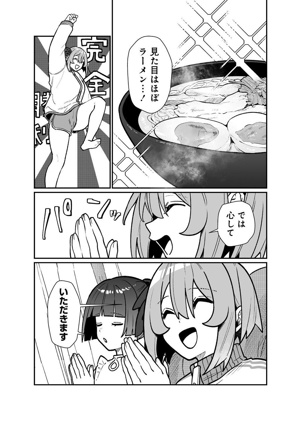 Read MUCHIMUCHI MANGAKKA NO KANZEN SHOURI MESHI: SAIKYOU BODY DE YOMEI MO TANTOU HENSHUU MO BUTTOBASU! Chapter 9 [High Quality / Full] - Page 15 - nicomanga.net