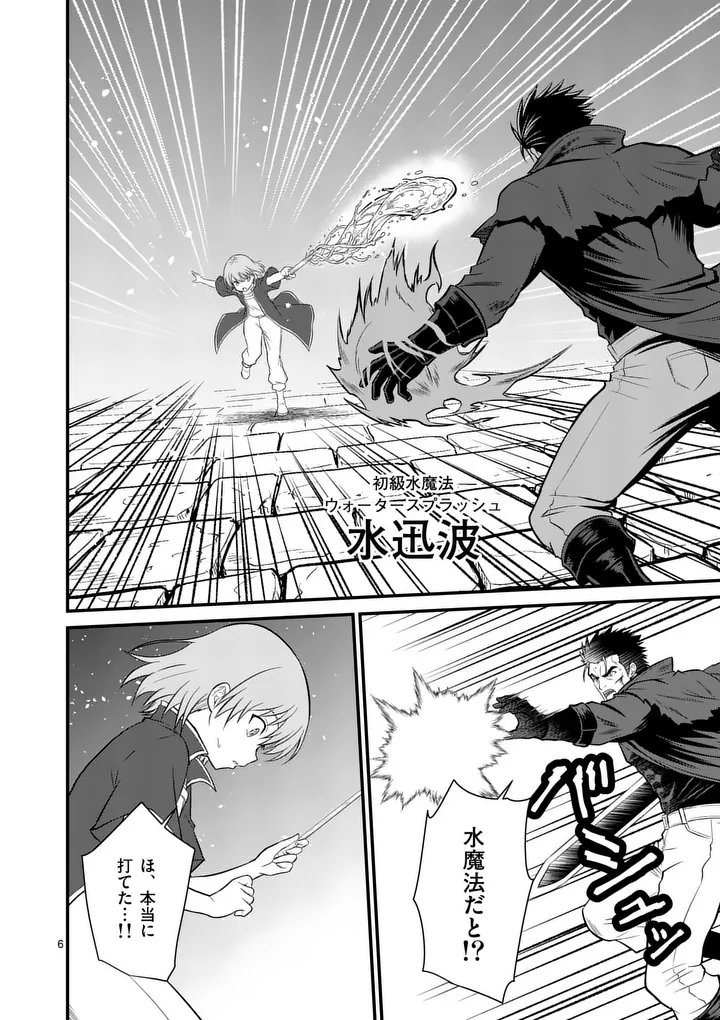 KINGDOM OF BRAVERY Chapter 34.1 - Page 6