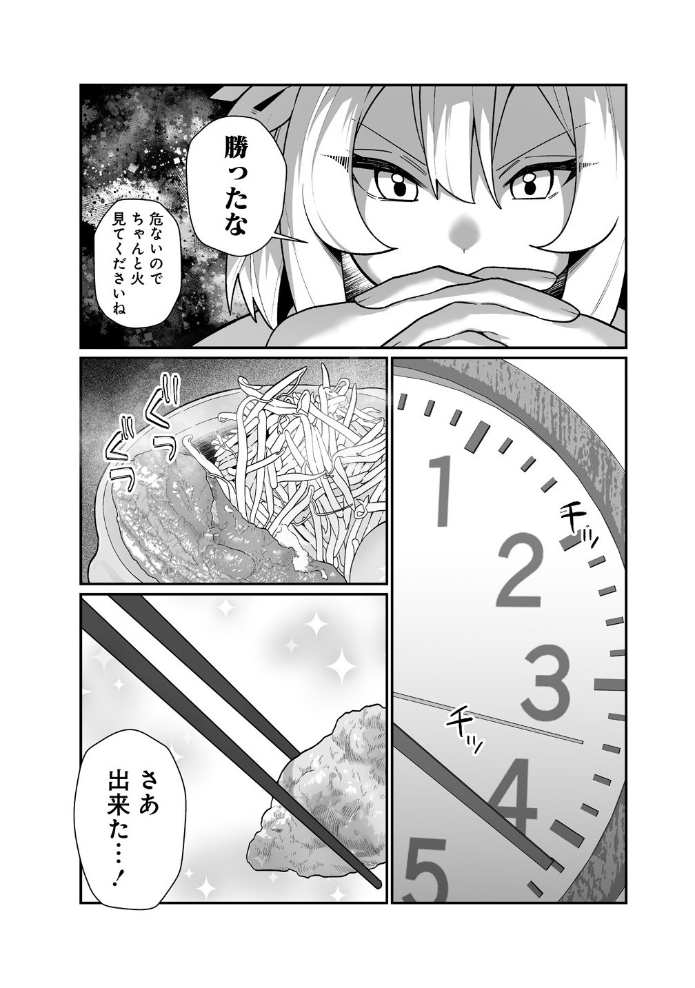 Read MUCHIMUCHI MANGAKKA NO KANZEN SHOURI MESHI: SAIKYOU BODY DE YOMEI MO TANTOU HENSHUU MO BUTTOBASU! Chapter 6 [High Quality / Full] - Page 13 - nicomanga.net