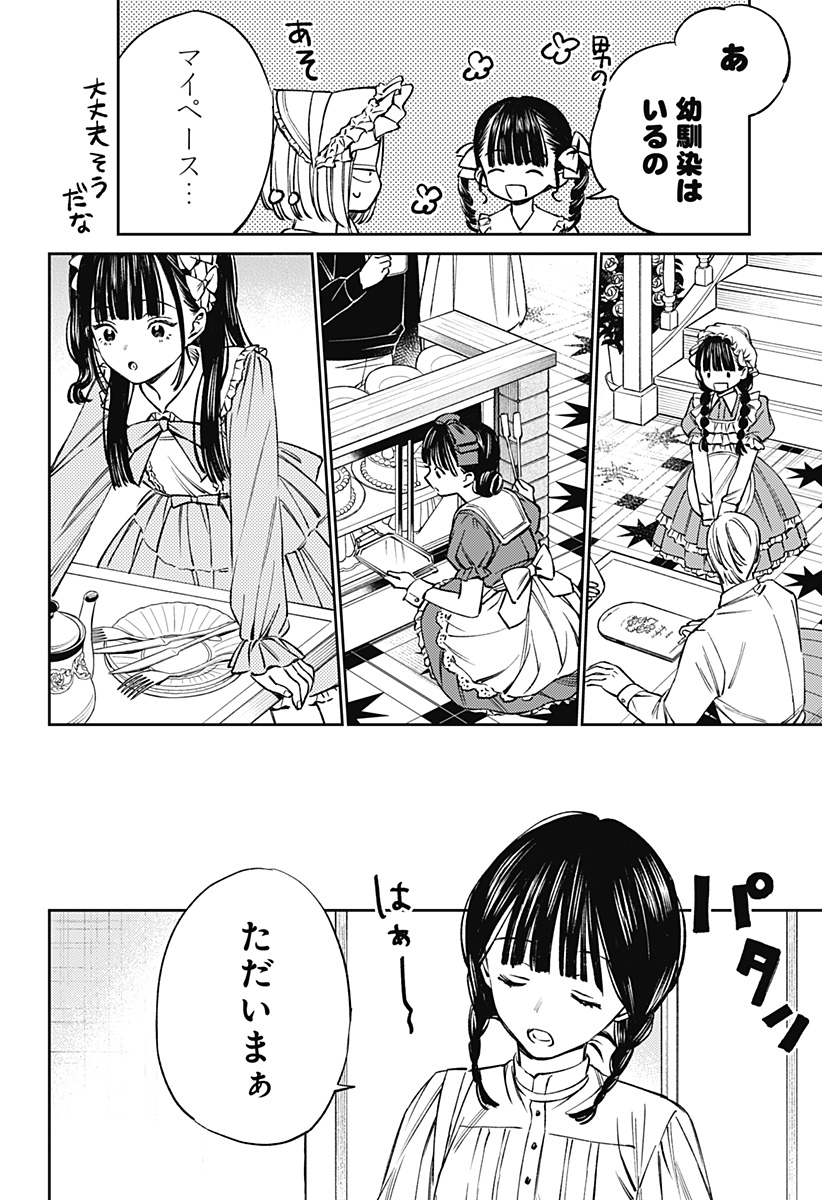 Read LUNOLITA Chapter 2 [High Quality / Full] - Page 6 - dark.nicomanga.com