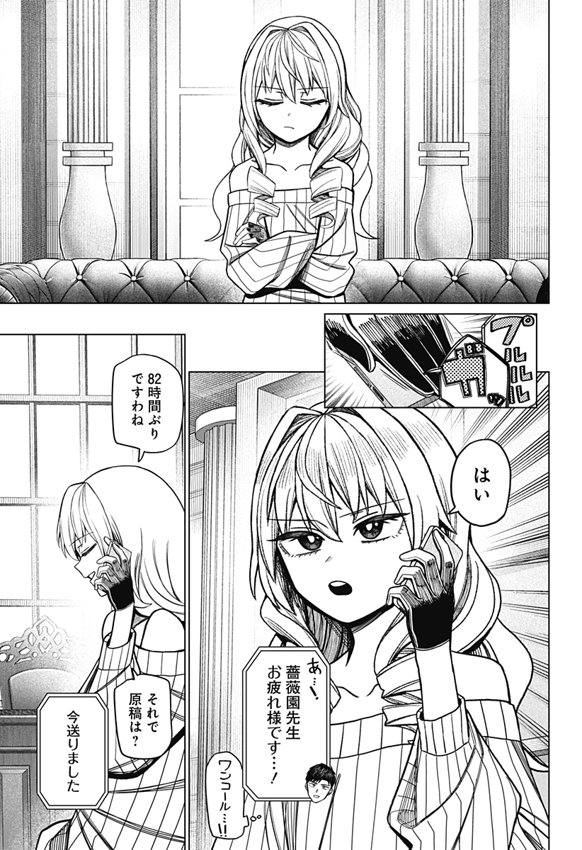 Read MONOCHROME DAYS Chapter 41 [High Quality / Full] - Page 19 - dark.nicomanga.com