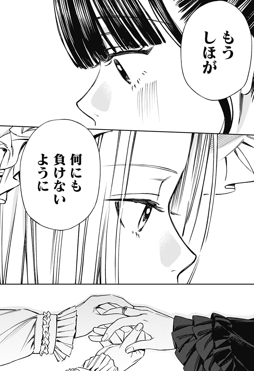 Read LUNOLITA Chapter 2 [High Quality / Full] - Page 30 - dark.nicomanga.com