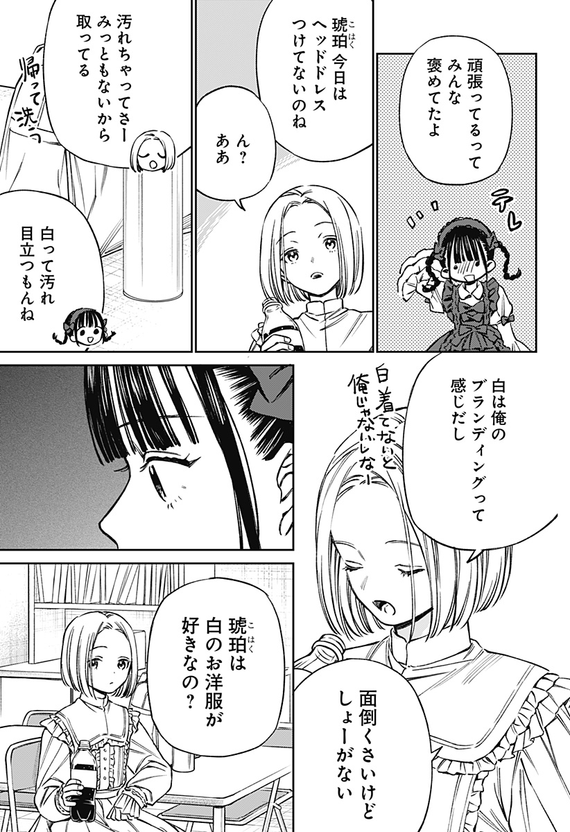 Read LUNOLITA Chapter 2 [High Quality / Full] - Page 11 - dark.nicomanga.com