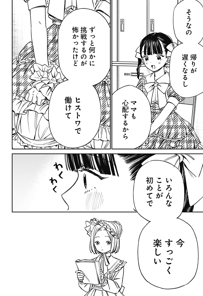 Read LUNOLITA Chapter 2 [High Quality / Full] - Page 4 - dark.nicomanga.com