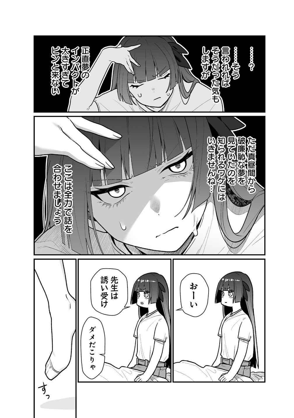 Read MUCHIMUCHI MANGAKKA NO KANZEN SHOURI MESHI: SAIKYOU BODY DE YOMEI MO TANTOU HENSHUU MO BUTTOBASU! Chapter 11 [High Quality / Full] - Page 7 - nicomanga.net
