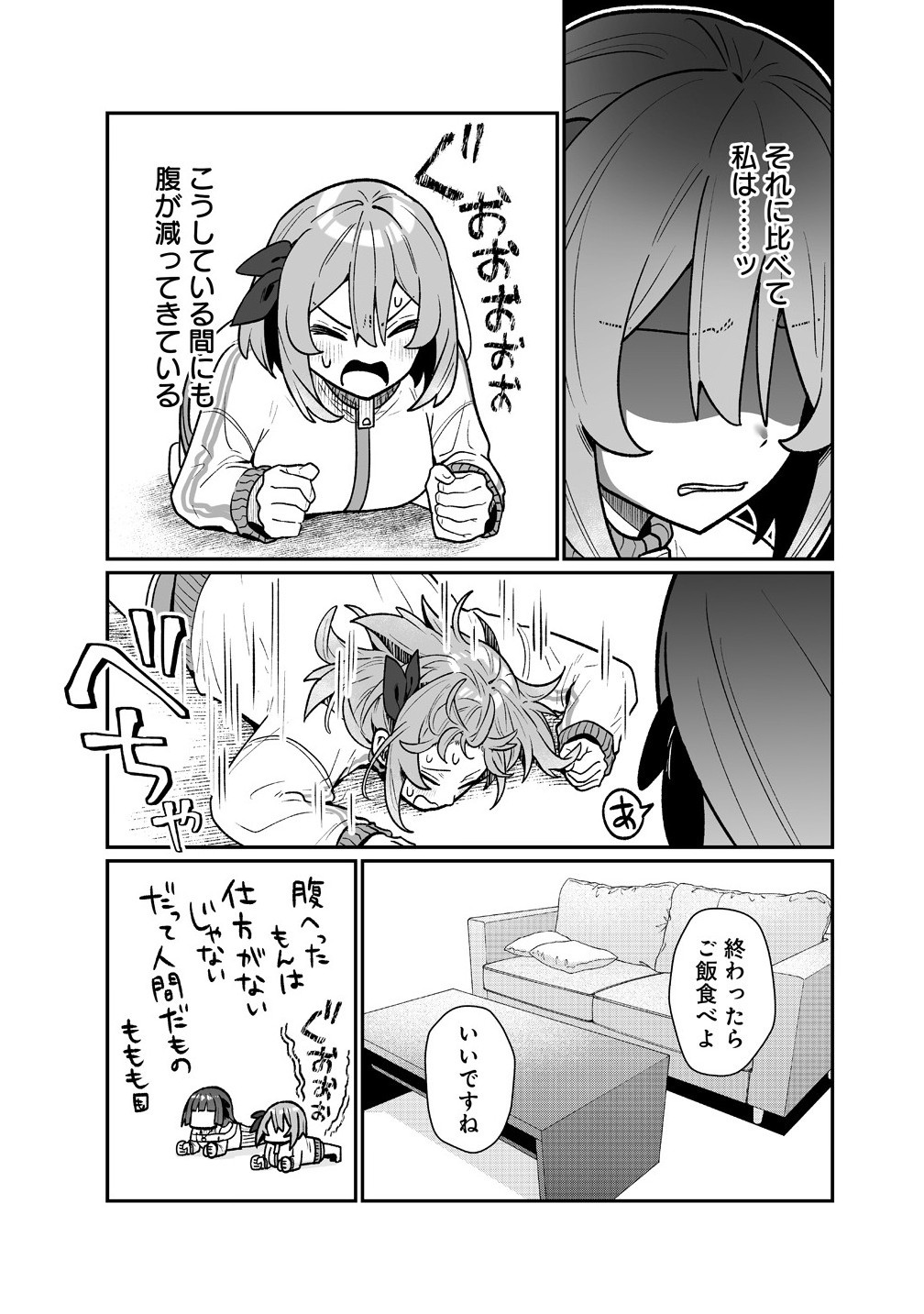 Read MUCHIMUCHI MANGAKKA NO KANZEN SHOURI MESHI: SAIKYOU BODY DE YOMEI MO TANTOU HENSHUU MO BUTTOBASU! Chapter 7 [High Quality / Full] - Page 11 - nicomanga.net