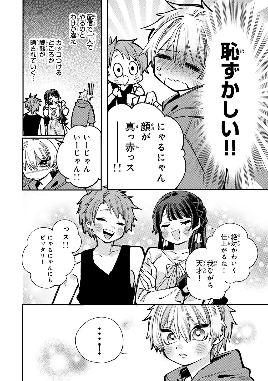 Read ORE WA BISHOUJO VTUBER Chapter 9 [High Quality / Full] - Page 8 - dark.nicomanga.com