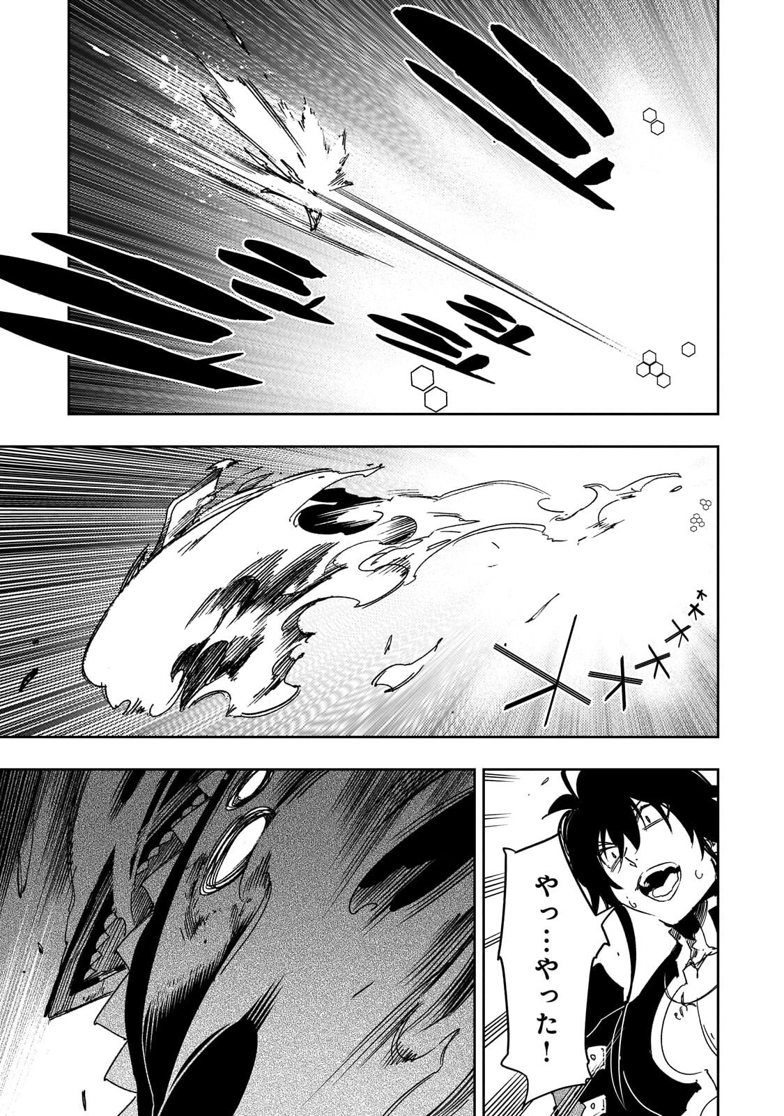 Read THE MOST NOTORIOUS TALKER RUN THE WORLDS GREATEST CLAN Chapter 64.2 [High Quality / Full] - Page 8 - dark.nicomanga.com