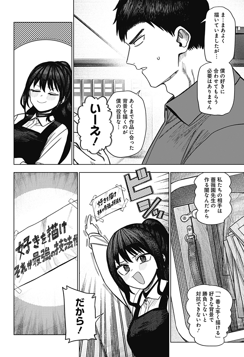 Read MONOCHROME DAYS Chapter 41 [High Quality / Full] - Page 12 - dark.nicomanga.com