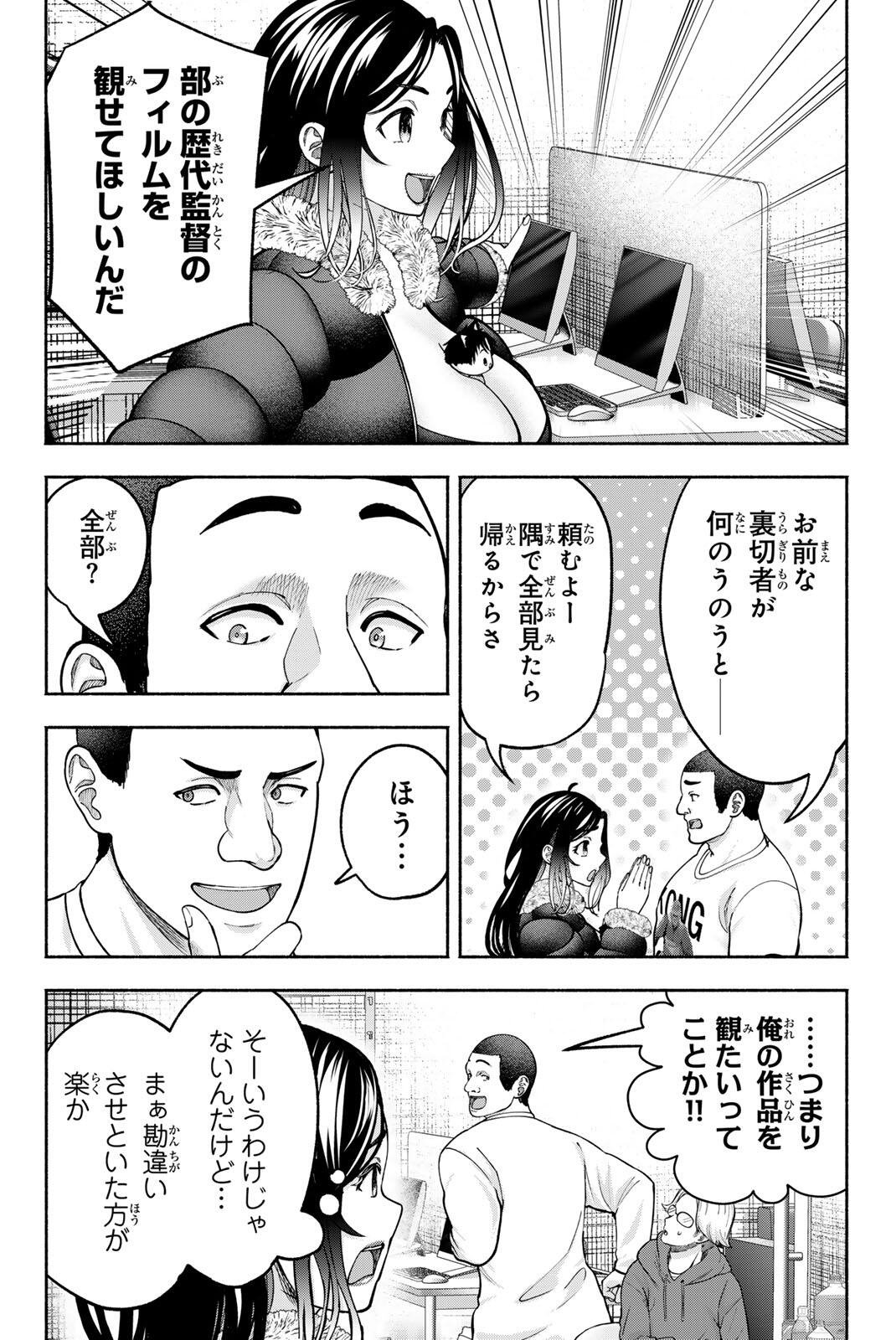 SOTSUGYOU ARUBAMU NO KANOJO-TACHI Chap 34 - Pic 4