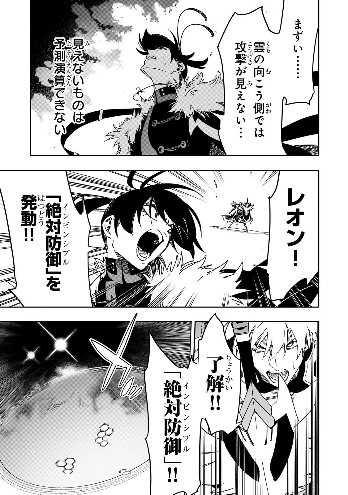 Read THE MOST NOTORIOUS TALKER RUN THE WORLDS GREATEST CLAN Chapter 64.2 [High Quality / Full] - Page 10 - dark.nicomanga.com