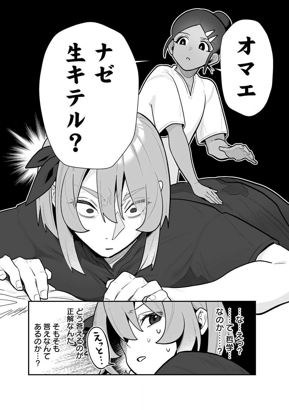 Read MUCHIMUCHI MANGAKKA NO KANZEN SHOURI MESHI: SAIKYOU BODY DE YOMEI MO TANTOU HENSHUU MO BUTTOBASU! Chapter 2 [High Quality / Full] - Page 10 - nicomanga.net