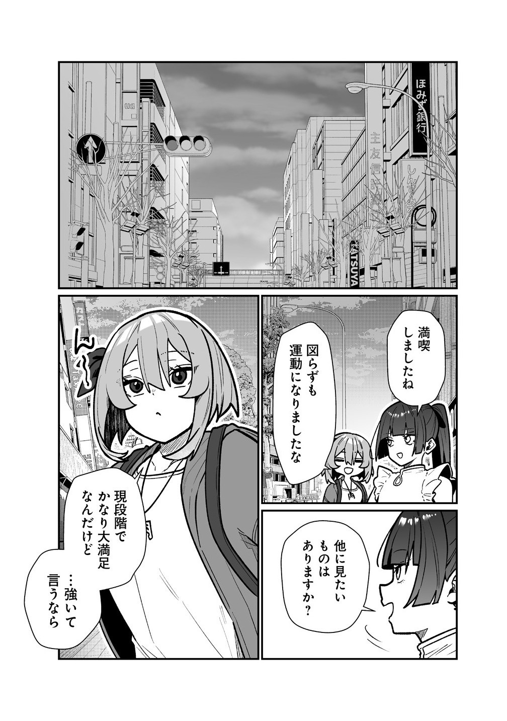 Read MUCHIMUCHI MANGAKKA NO KANZEN SHOURI MESHI: SAIKYOU BODY DE YOMEI MO TANTOU HENSHUU MO BUTTOBASU! Chapter 9 [High Quality / Full] - Page 5 - nicomanga.net