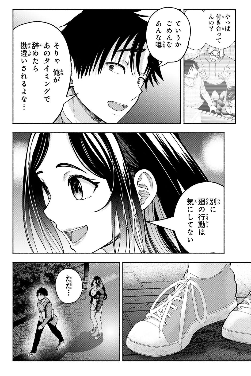 SOTSUGYOU ARUBAMU NO KANOJO-TACHI Chap 34 - Pic 16