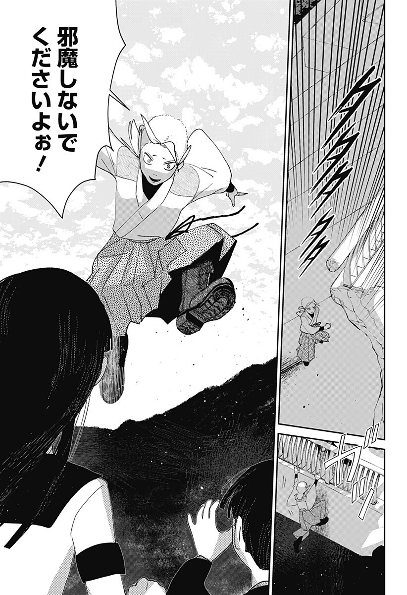MIZUNOKE: SUIIKI KAII KITAN IMAYOU Chapter 11 page 7 - nihonkuni.com