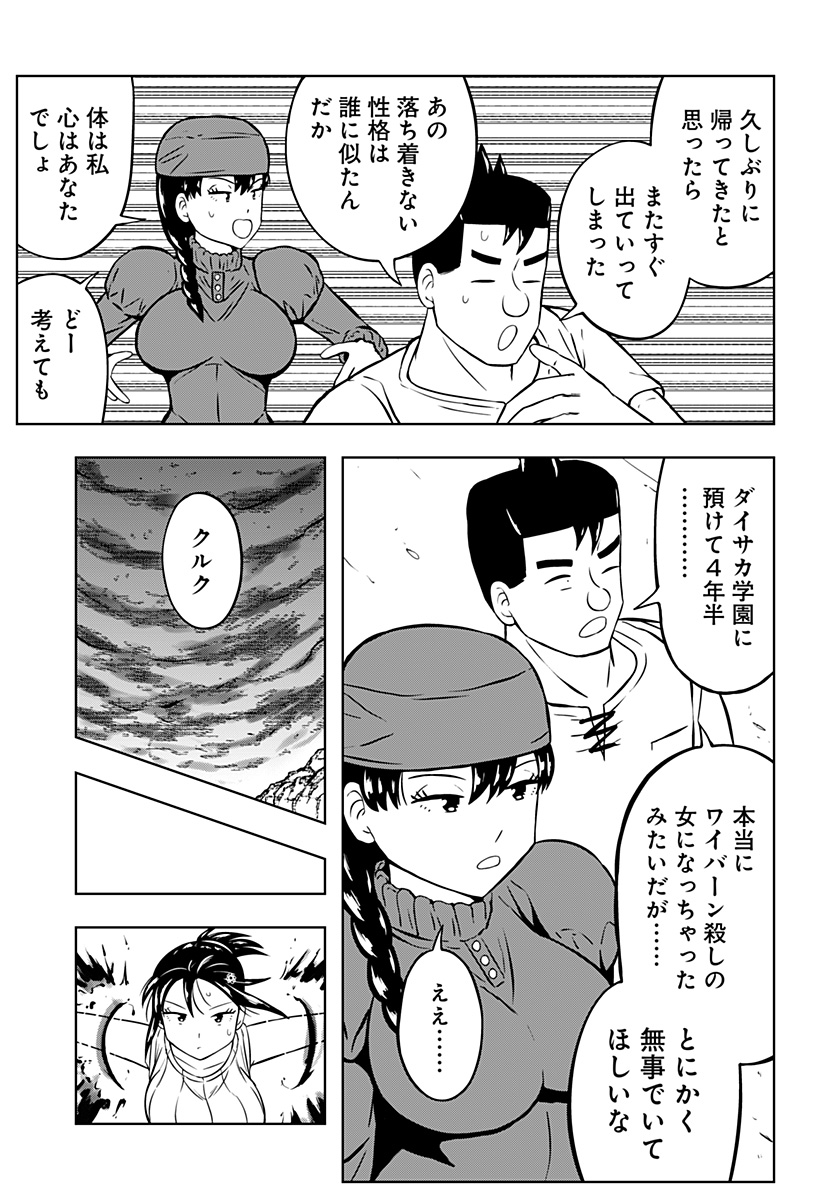 Read TSUKUMATO Chapter 13 [High Quality / Full] - Page 11 - dark.nicomanga.com