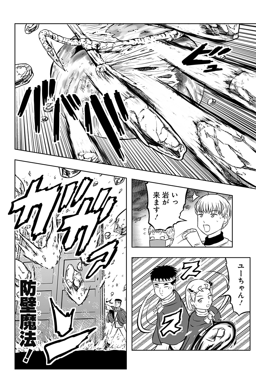 Read TSUKUMATO Chapter 13 [High Quality / Full] - Page 34 - dark.nicomanga.com