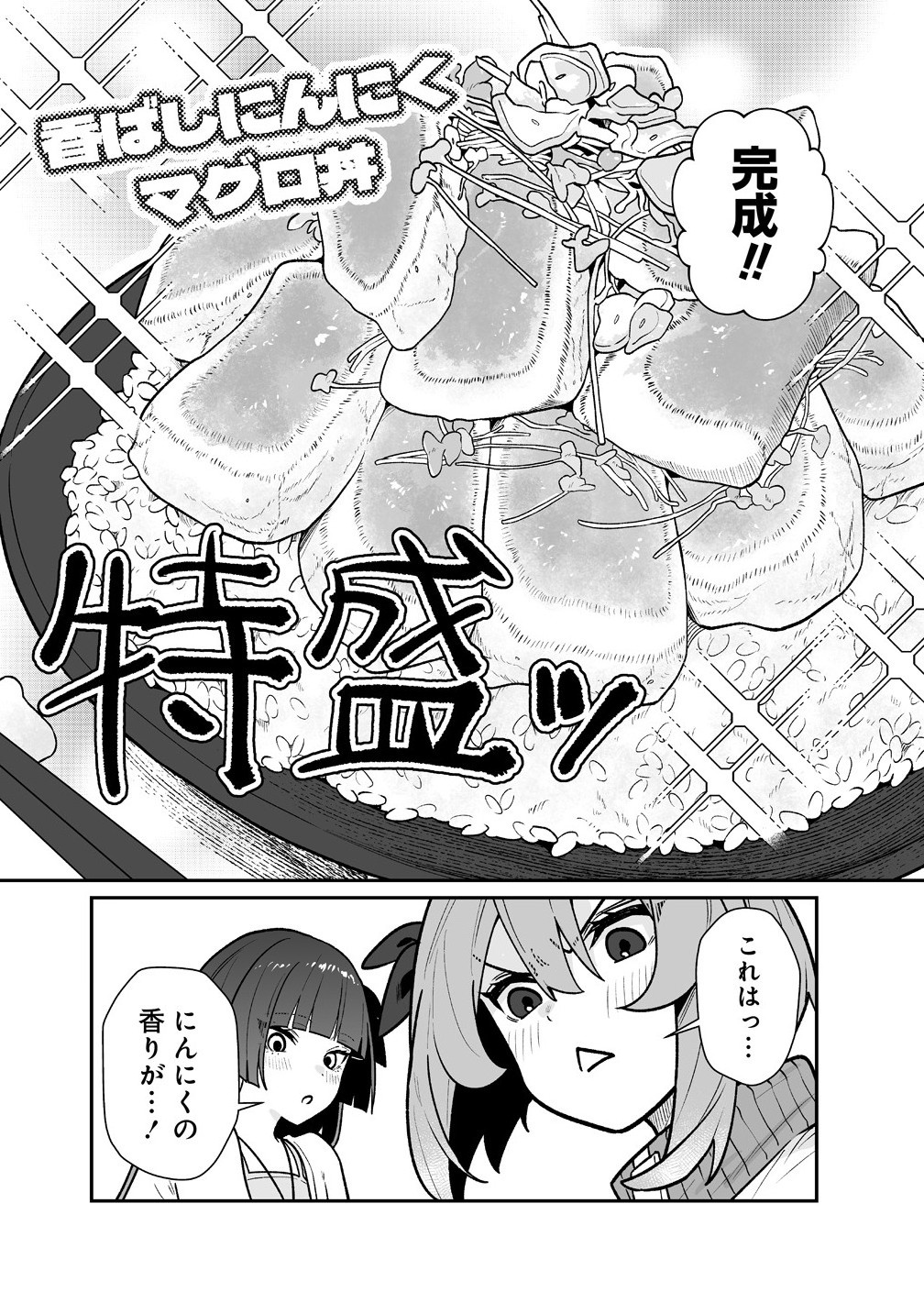 Read MUCHIMUCHI MANGAKKA NO KANZEN SHOURI MESHI: SAIKYOU BODY DE YOMEI MO TANTOU HENSHUU MO BUTTOBASU! Chapter 8 [High Quality / Full] - Page 12 - nicomanga.net