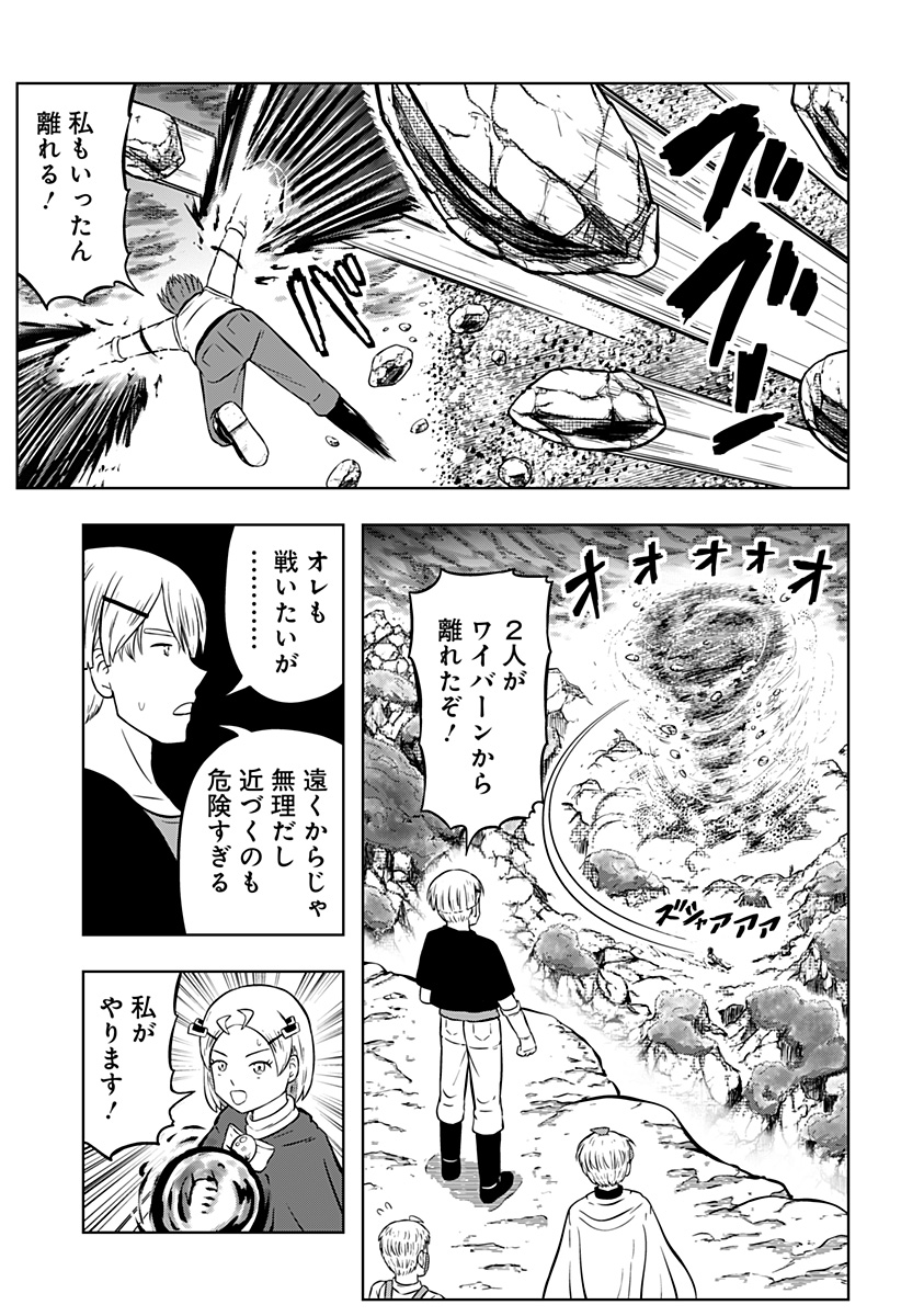 Read TSUKUMATO Chapter 13 [High Quality / Full] - Page 31 - dark.nicomanga.com