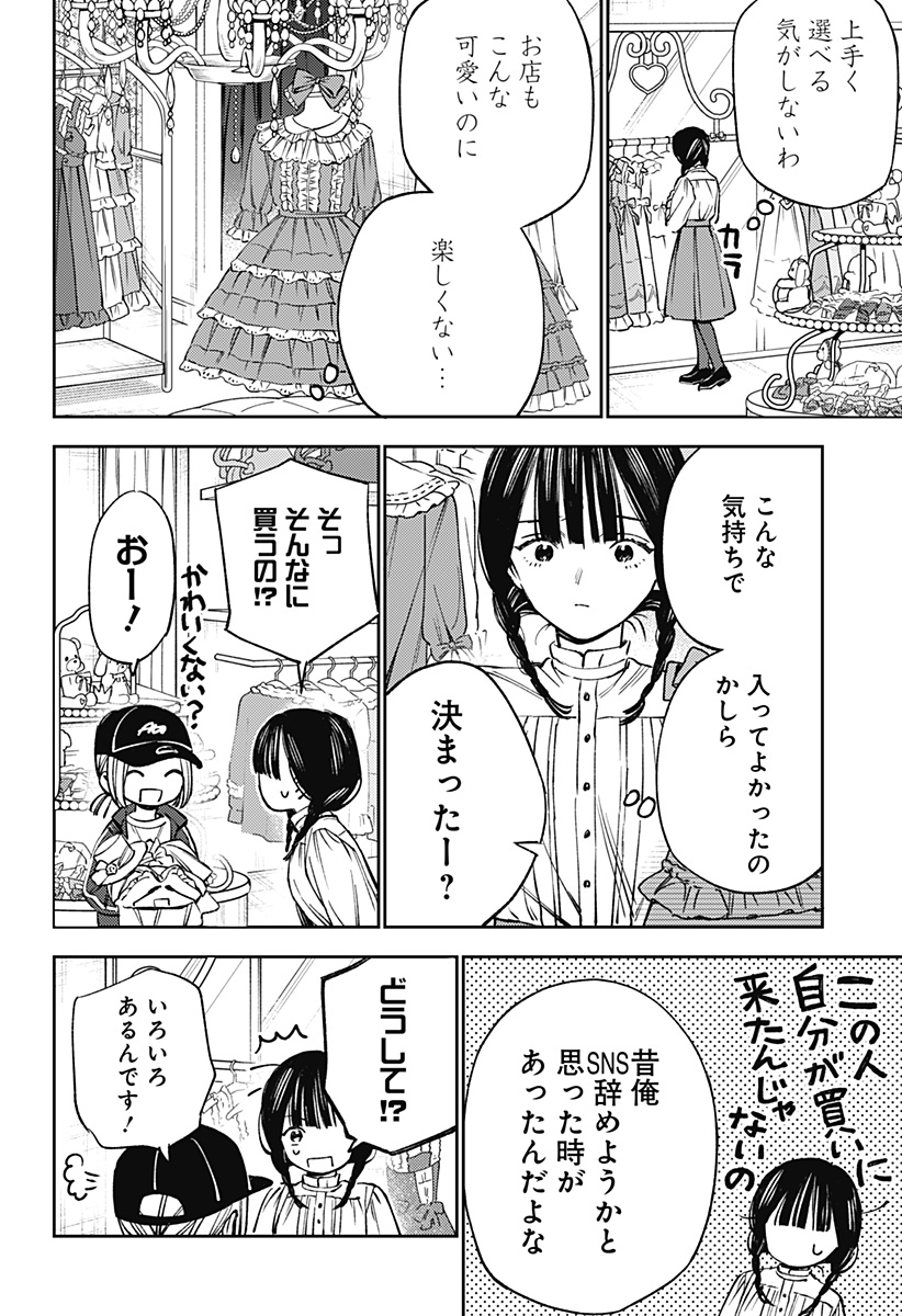 Read LUNOLITA Chapter 2 [High Quality / Full] - Page 20 - dark.nicomanga.com