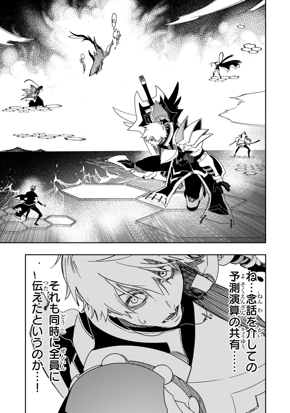 Read THE MOST NOTORIOUS TALKER RUN THE WORLDS GREATEST CLAN Chapter 64.2 [High Quality / Full] - Page 2 - dark.nicomanga.com