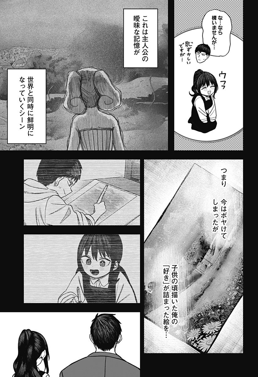 Read MONOCHROME DAYS Chapter 41 [High Quality / Full] - Page 21 - dark.nicomanga.com