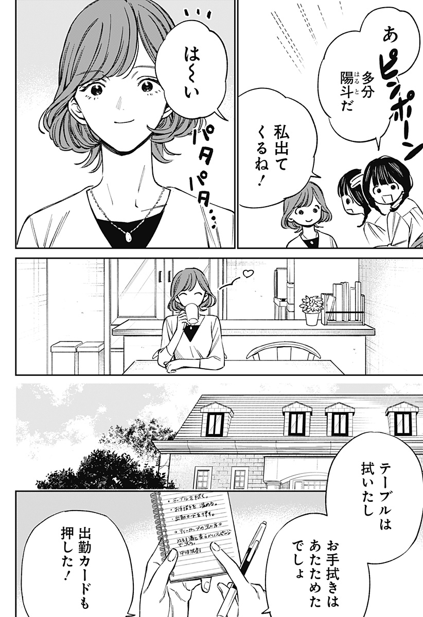 Read LUNOLITA Chapter 2 [High Quality / Full] - Page 8 - dark.nicomanga.com