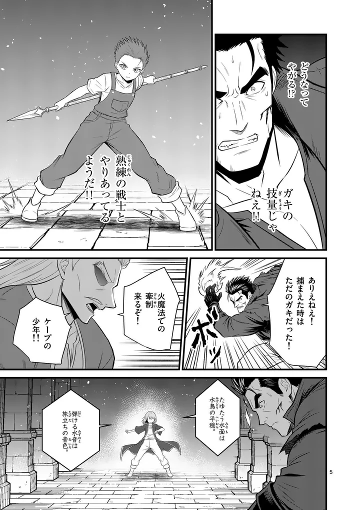 KINGDOM OF BRAVERY Chapter 34.1 - Page 5