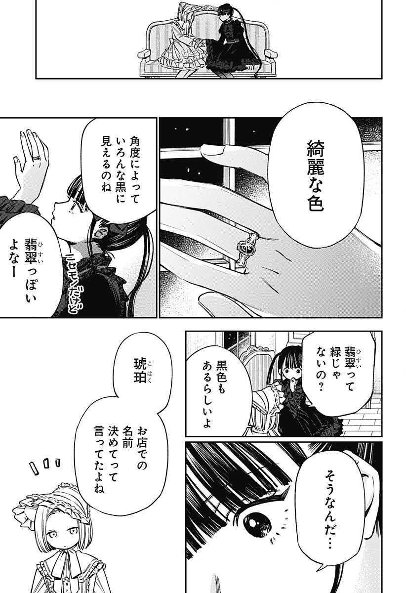 Read LUNOLITA Chapter 2 [High Quality / Full] - Page 31 - dark.nicomanga.com