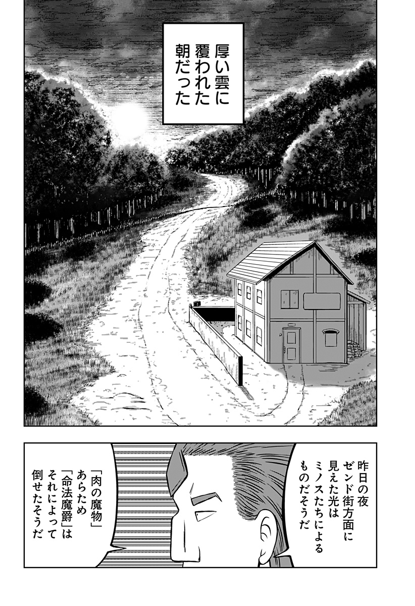 Read TSUKUMATO Chapter 13 [High Quality / Full] - Page 2 - dark.nicomanga.com