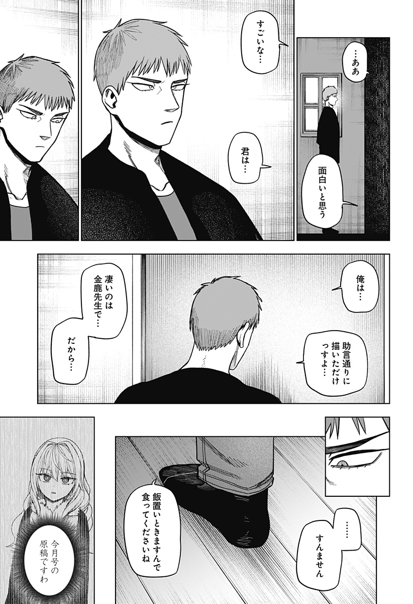 Read MONOCHROME DAYS Chapter 41 [High Quality / Full] - Page 17 - dark.nicomanga.com