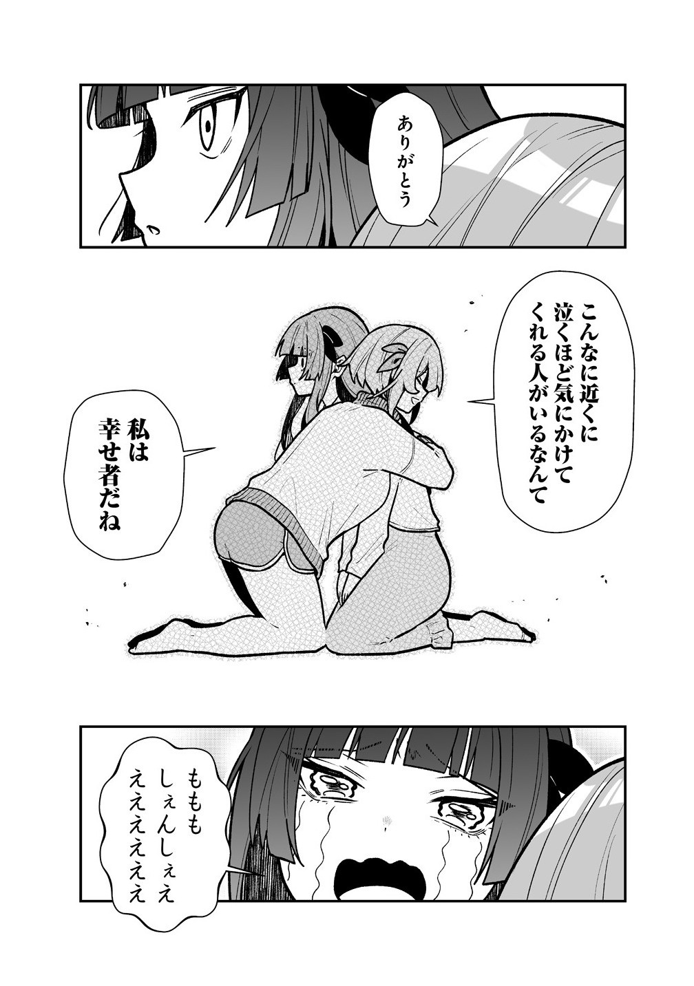 Read MUCHIMUCHI MANGAKKA NO KANZEN SHOURI MESHI: SAIKYOU BODY DE YOMEI MO TANTOU HENSHUU MO BUTTOBASU! Chapter 8 [High Quality / Full] - Page 19 - nicomanga.net