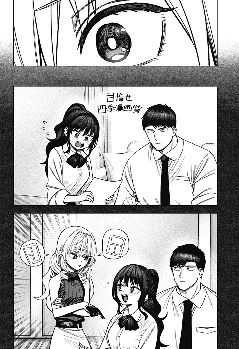 Read MONOCHROME DAYS Chapter 41 [High Quality / Full] - Page 26 - dark.nicomanga.com