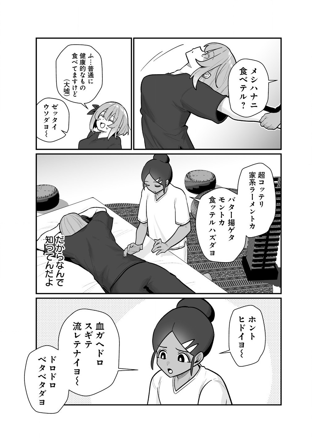 Read MUCHIMUCHI MANGAKKA NO KANZEN SHOURI MESHI: SAIKYOU BODY DE YOMEI MO TANTOU HENSHUU MO BUTTOBASU! Chapter 2 [High Quality / Full] - Page 13 - nicomanga.net
