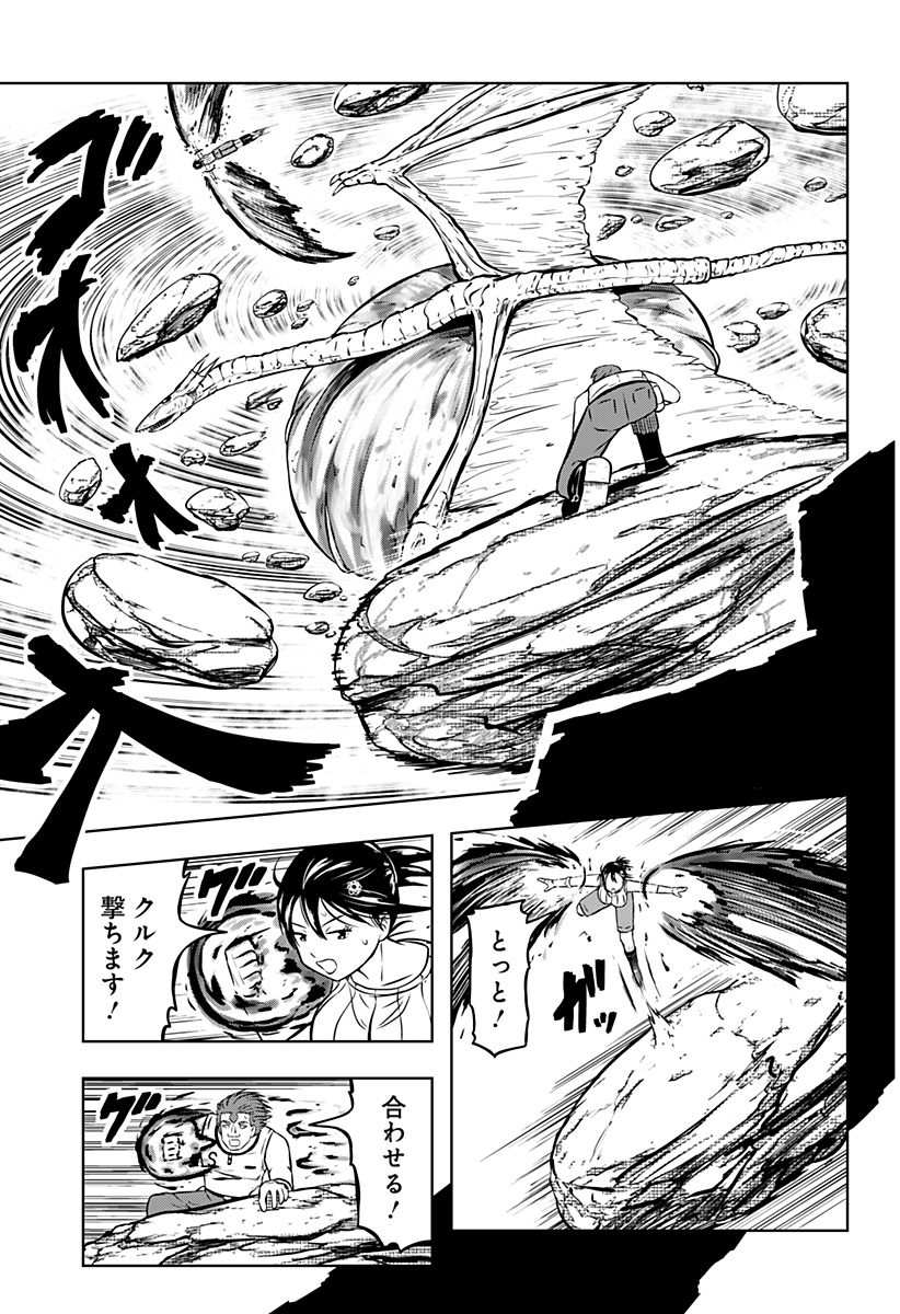 Read TSUKUMATO Chapter 13 [High Quality / Full] - Page 15 - dark.nicomanga.com