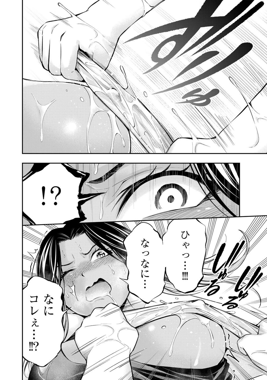 Read HADOWAKA NAKATA Chapter 58 [High Quality / Full] - Page 6 - dark.nicomanga.com