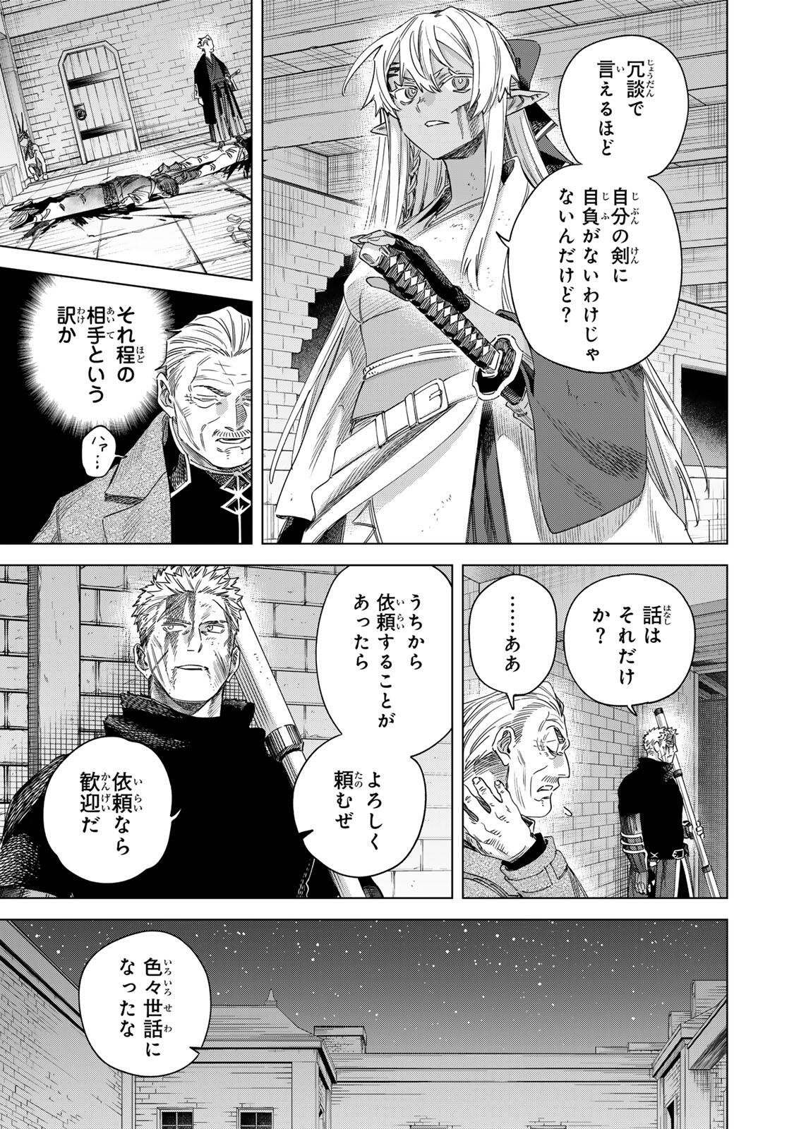 Read MAJO TO YOUHEI Chapter 69.2 [High Quality / Full] - Page 4 - nicomanga.net