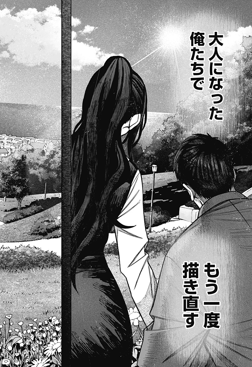 Read MONOCHROME DAYS Chapter 41 [High Quality / Full] - Page 22 - dark.nicomanga.com