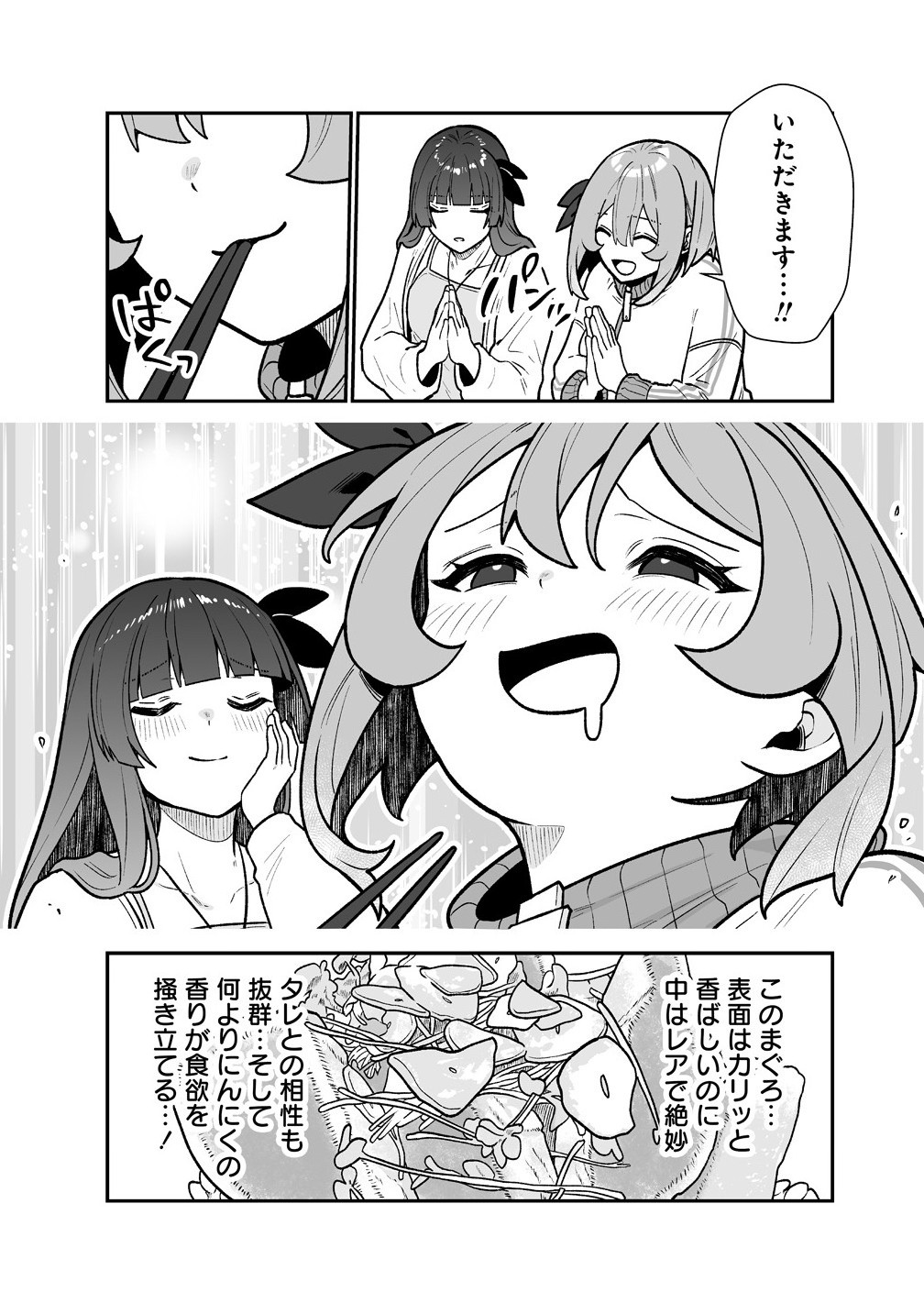 Read MUCHIMUCHI MANGAKKA NO KANZEN SHOURI MESHI: SAIKYOU BODY DE YOMEI MO TANTOU HENSHUU MO BUTTOBASU! Chapter 8 [High Quality / Full] - Page 13 - nicomanga.net