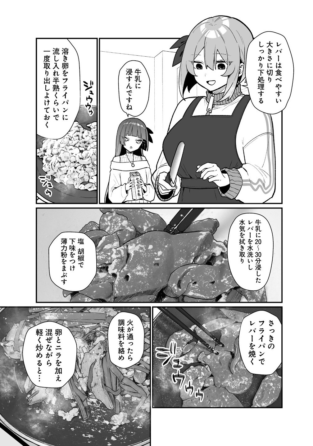 Read MUCHIMUCHI MANGAKKA NO KANZEN SHOURI MESHI: SAIKYOU BODY DE YOMEI MO TANTOU HENSHUU MO BUTTOBASU! Chapter 7 [High Quality / Full] - Page 13 - nicomanga.net