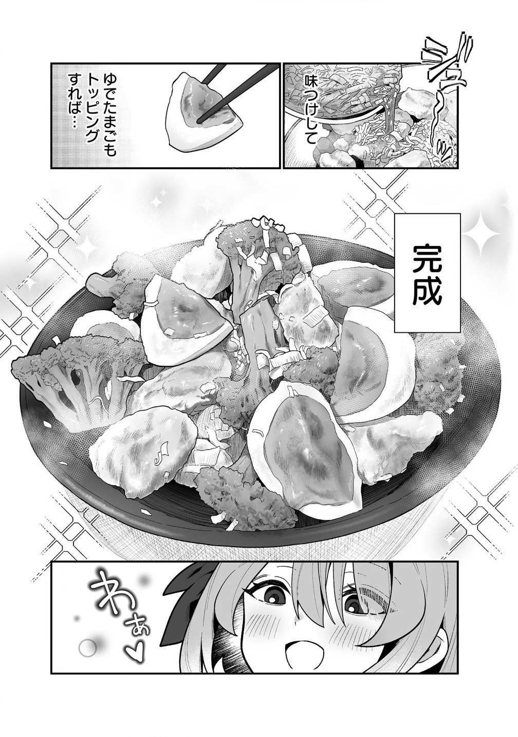 Read MUCHIMUCHI MANGAKKA NO KANZEN SHOURI MESHI: SAIKYOU BODY DE YOMEI MO TANTOU HENSHUU MO BUTTOBASU! Chapter 1 [High Quality / Full] - Page 16 - nicomanga.net