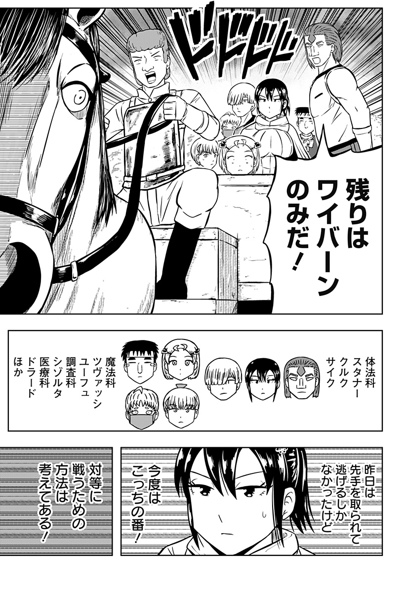 Read TSUKUMATO Chapter 13 [High Quality / Full] - Page 3 - dark.nicomanga.com