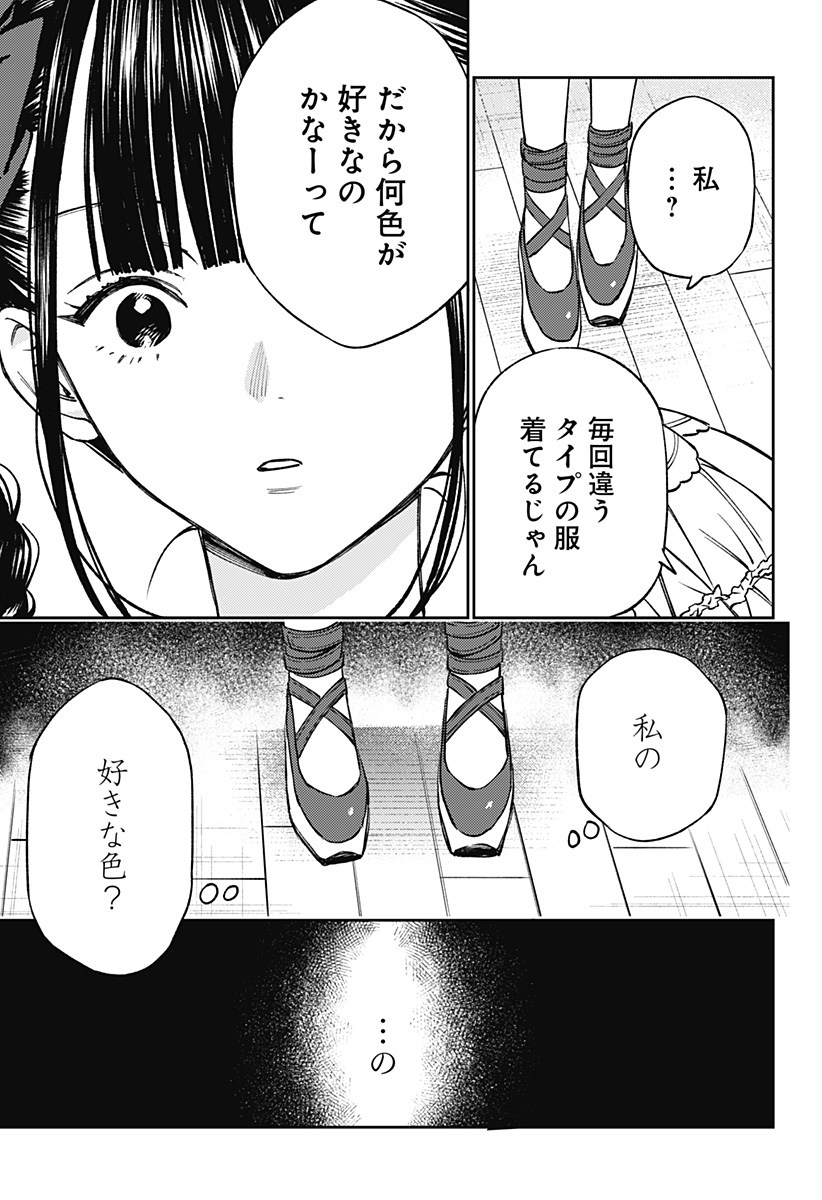 Read LUNOLITA Chapter 2 [High Quality / Full] - Page 13 - dark.nicomanga.com